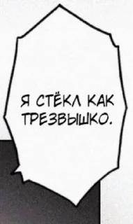 Sticker from Псина сутулая