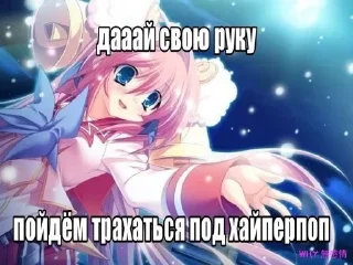 Sticker from Няшки