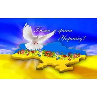 Sticker from Слава Україні