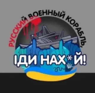 🚢 emoji Слава Україні! Telegram sticker 7 of 19