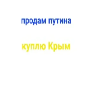 Sticker from Слава Україні