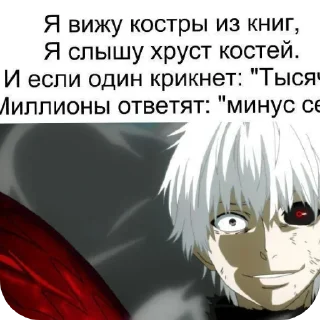 🥰 emoji Канеки и Акаши :: @DAZA3AE Telegram sticker 8 of 20