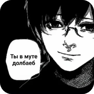 😁 emoji Канеки и Акаши :: @DAZA3AE Telegram sticker 6 of 20