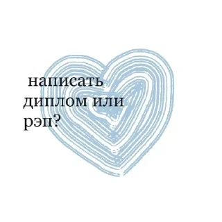 Sticker from Руководство по выживанию