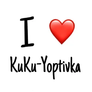Sticker from Куку-Йоптівка | @KukuYoptivka_info