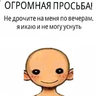 Sticker from Лысый Кел захватит мир