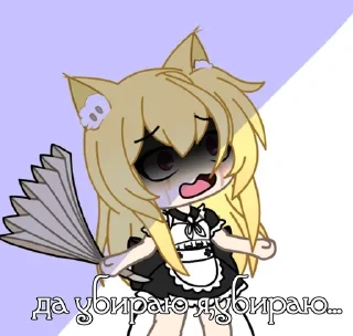 😢 emoji Лиля❤️‍🩹 Telegram sticker 13 of 28