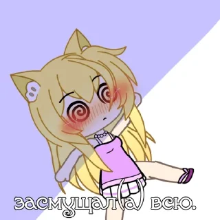 😳 emoji Лиля❤️‍🩹 Telegram sticker 5 of 28