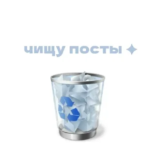 🗑 emoji Zlatieggo_stickerpack Telegram sticker 12 of 14