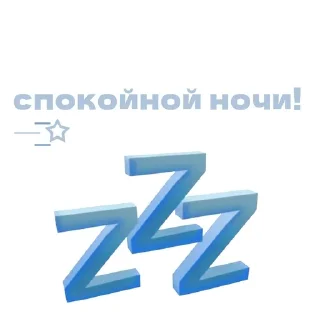 💤 emoji Zlatieggo_stickerpack Telegram sticker 10 of 14