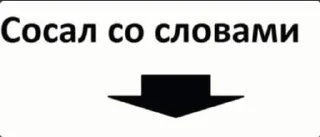 🌟 emoji 1x1 на миду на ножах в говне и Telegram sticker 19 of 116