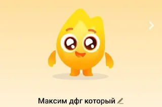 🌟 emoji ДЕТИ от @wolzykek Telegram sticker 5 of 65
