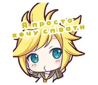 🌟 emoji Кагаміне Лен || @sugarstiff Telegram sticker 5 of 110