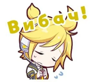 🌟 emoji Кагаміне Лен || @sugarstiff Telegram sticker 14 of 110