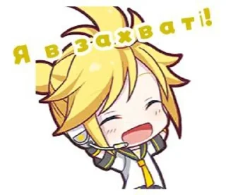 🌟 emoji Кагаміне Лен || @sugarstiff Telegram sticker 11 of 110