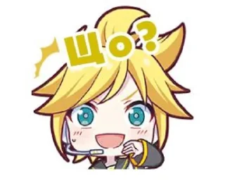 🌟 emoji Кагаміне Лен || @sugarstiff Telegram sticker 6 of 110