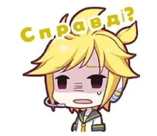 🌟 emoji Кагаміне Лен || @sugarstiff Telegram sticker 13 of 110