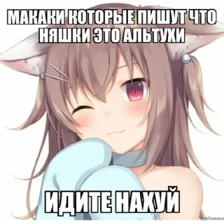 Sticker from Я няша😇