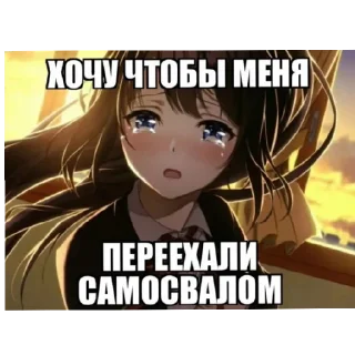 Sticker from Я няша😇