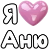 Sticker from i love → @emodj1 @yStikBot