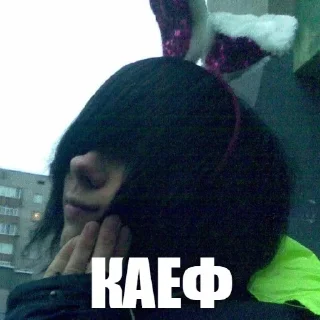 Sticker from РАДЯ STYLE | @m1khailbr_stickerbot