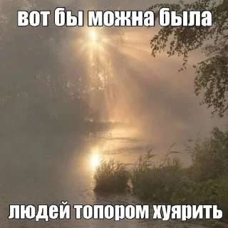 Sticker from тупые жизненные картинки