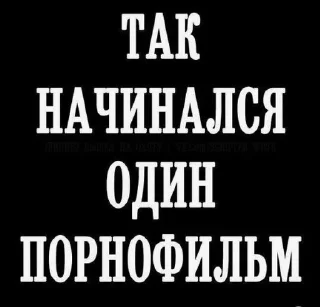 Sticker from Гетеро что?