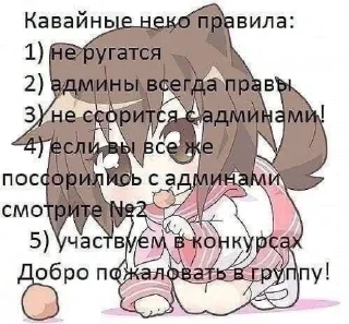 🌟 emoji Няшки милашки Telegram sticker 10 of 53