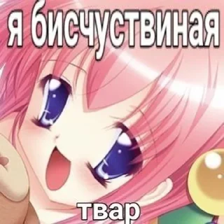 Sticker from аниме няшки👩‍❤️‍💋‍👩