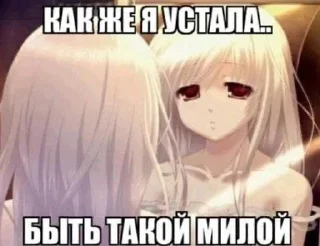 Sticker from Няшки милашки
