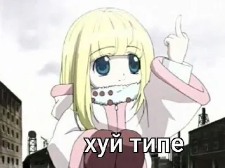 🖕 emoji агро няшечки Telegram sticker 21 of 50