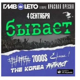 Sticker from Бывает