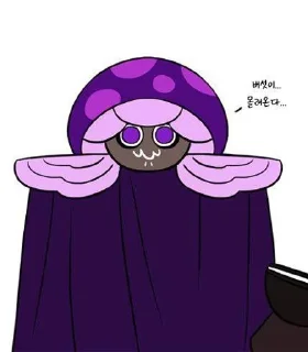 😍 emoji гриб Telegram sticker 19 of 119
