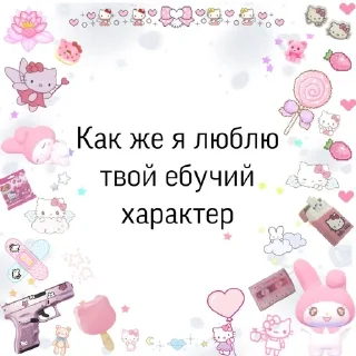Sticker from 💗💗💗