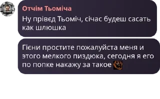 Sticker from чат|УНМР