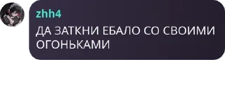 Sticker from Чат pack by @QuotLyBot