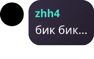 Sticker from Чат pack by @QuotLyBot