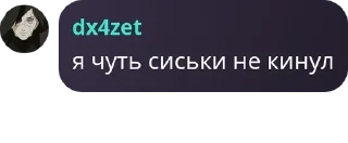 Sticker from чат` pack by @QuotLyBot