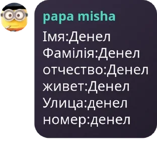 Sticker from чат|УНМР