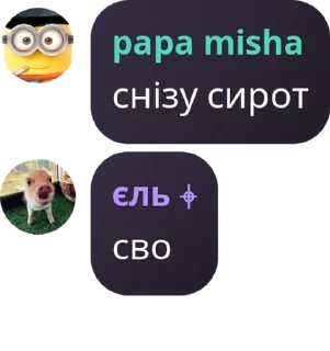 Sticker from чат|УНМР