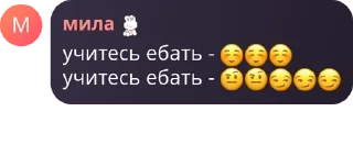 ☺️ emoji чат pack by @QuotLyBot Telegram sticker 24 of 61