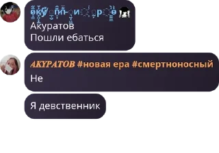 Sticker from чат pack by @QuotLyBot