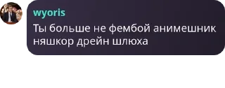 Sticker from Чат pack by @QuotLyBot