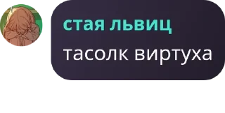 Sticker from чат` pack by @QuotLyBot