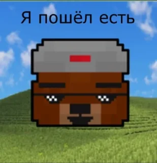 🌟 emoji СлавМедвед (редактированные) Telegram sticker 17 of 119
