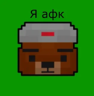 🌟 emoji СлавМедвед (редактированные) Telegram sticker 15 of 119