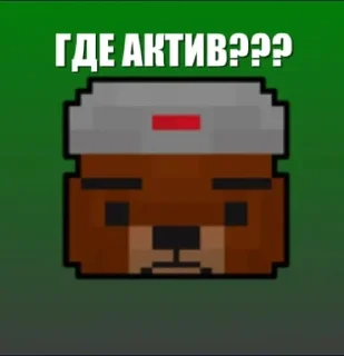 🌟 emoji СлавМедвед (редактированные) Telegram sticker 18 of 119
