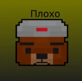 🌟 emoji СлавМедвед (редактированные) Telegram sticker 5 of 119