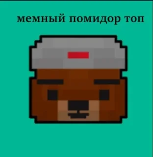 🌟 emoji СлавМедвед (редактированные) Telegram sticker 12 of 119