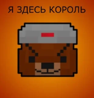 🌟 emoji СлавМедвед (редактированные) Telegram sticker 8 of 119